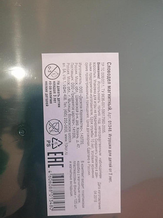 Обучающая игра "словодел"  - изображение 2