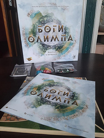 Настольная игра "Боги Олимпа"  - изображение 1