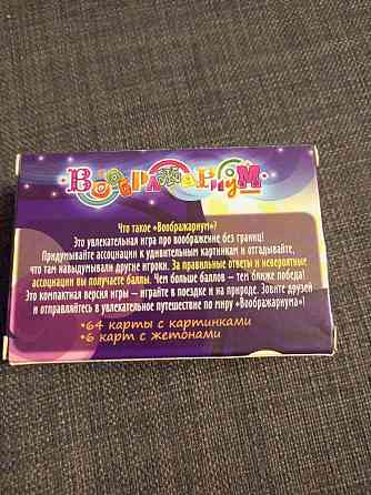 Вообрадармум карманный 