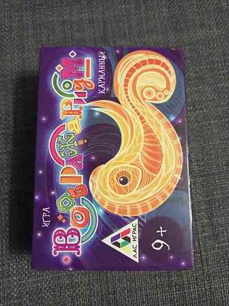 Вообрадармум карманный 