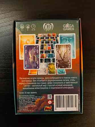 Карточная игра Сиггил (Siggil) 