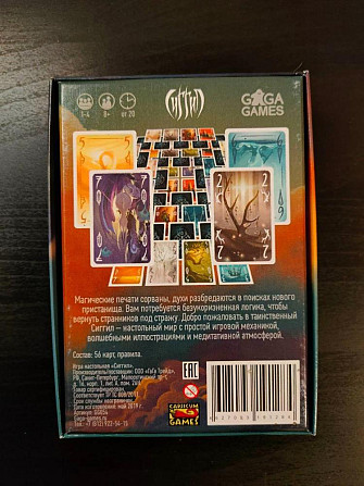 Карточная игра Сиггил (Siggil)  - изображение 2