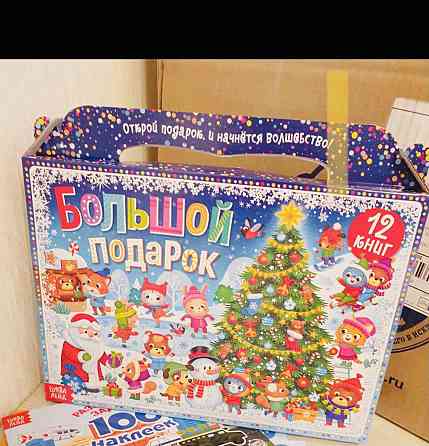 Подарки в детский сад 