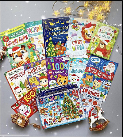 Подарки в детский сад  - изображение 1