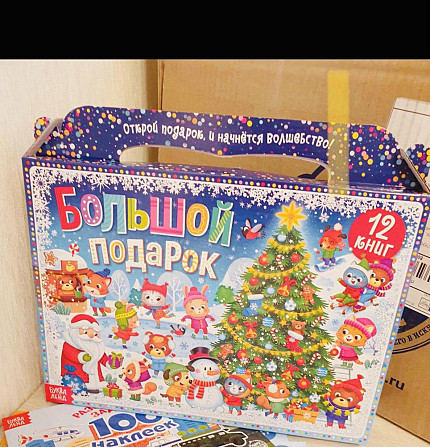 Подарки в детский сад  - изображение 2