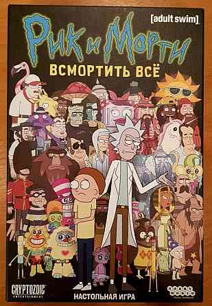 Настольная игра Рик и Морти Всмортить все 