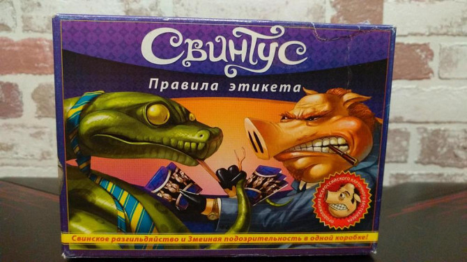 Свинтус  - изображение 1