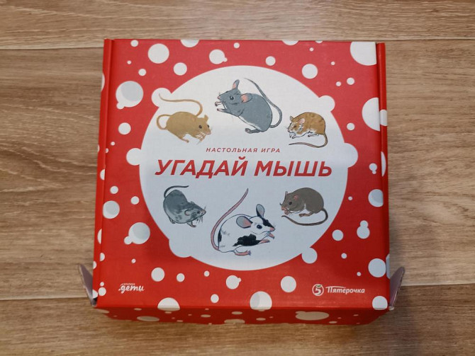 Настольная игра Угадай Мышь  - изображение 1