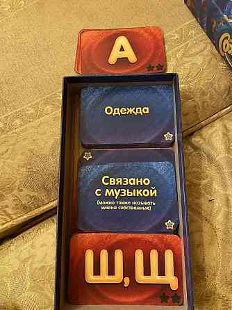 Настольная игра 