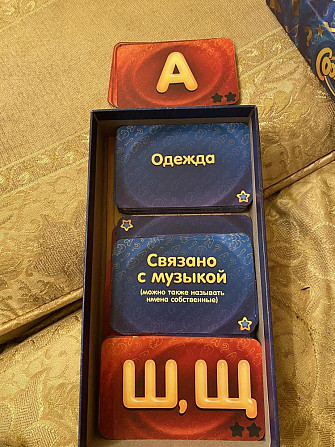 Настольная игра  - изображение 3