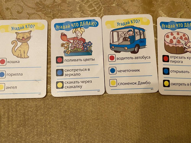 Игра «Угадай Кто и Что»  - изображение 3
