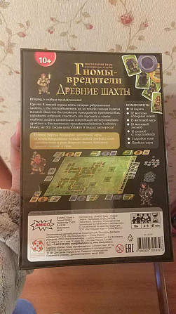 Настольная игра Гномы-вредители  - изображение 2