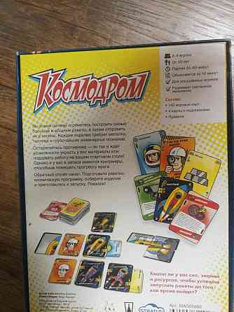 Игра настольная Космодром 