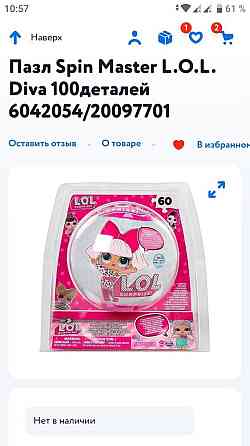 Пазл ЛОЛ L.O.L. LOL 60 деталей 