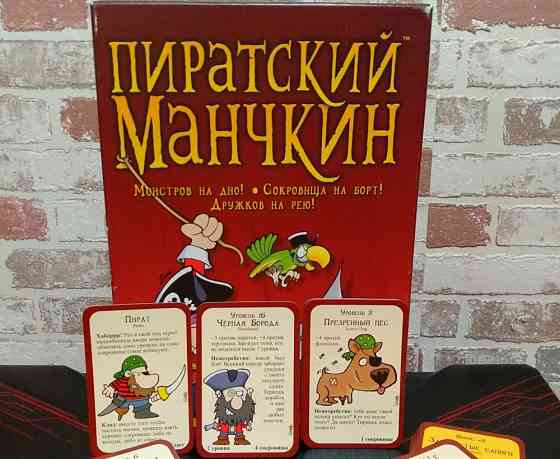 Пиратский Манчкин 