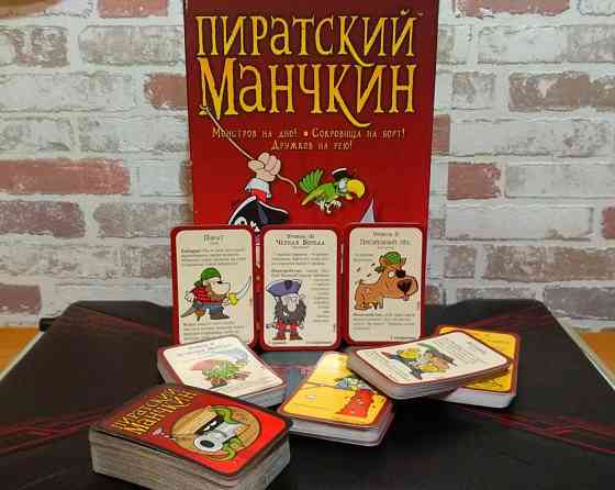 Пиратский Манчкин 