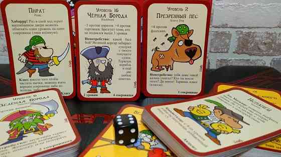 Пиратский Манчкин 