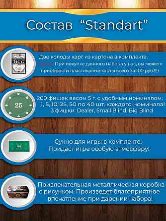 Покерные наборы 200, 300, 500 фишек 