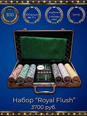 Покерные наборы 200, 300, 500 фишек 