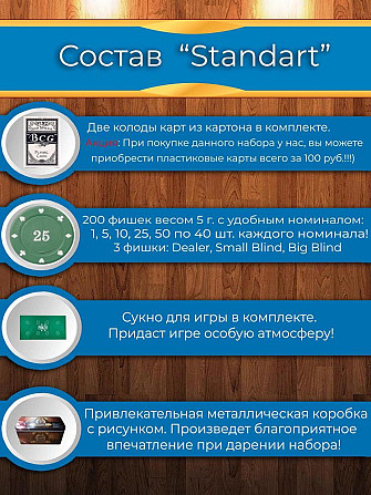 Покерные наборы 200, 300, 500 фишек  - изображение 3