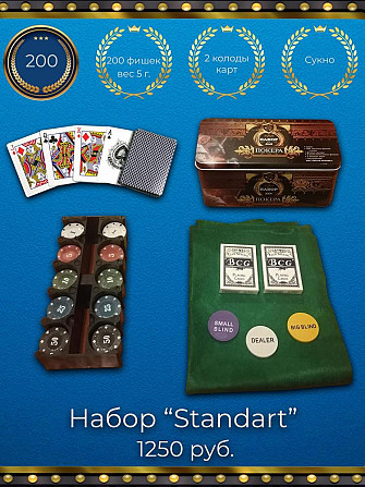 Покерные наборы 200, 300, 500 фишек  - изображение 2