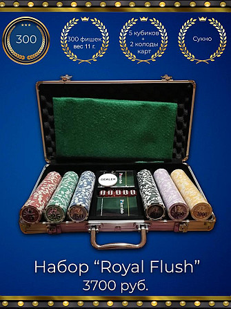 Покерные наборы 200, 300, 500 фишек  - изображение 4