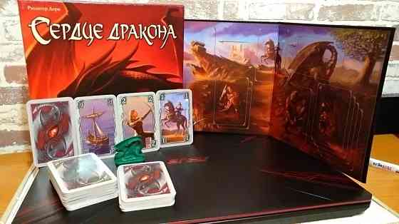 Сердце дракона 