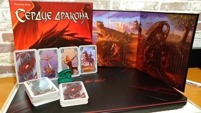 Сердце дракона  - изображение 1