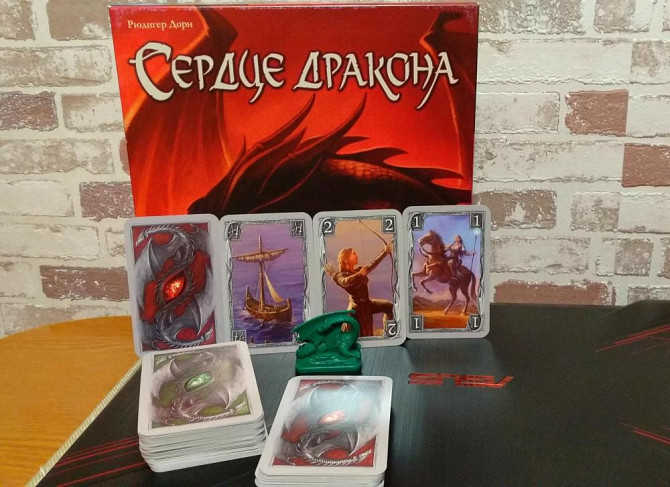 Сердце дракона  - изображение 2
