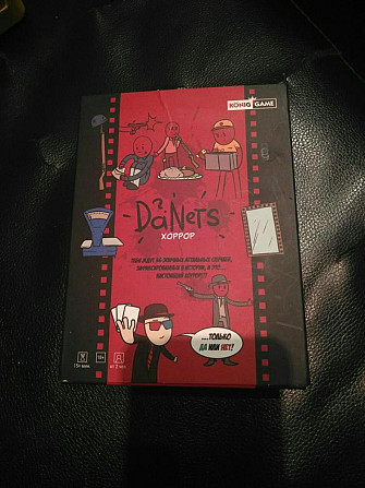 Игра Danets Хоррор  - изображение 1