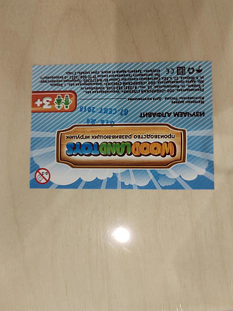 Рамка-вкладыш деревянная обучающая алфавит  - изображение 2