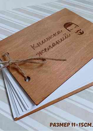 Чековая книжка желаний 