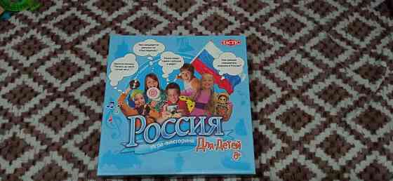 Настольная игра "Россия" 