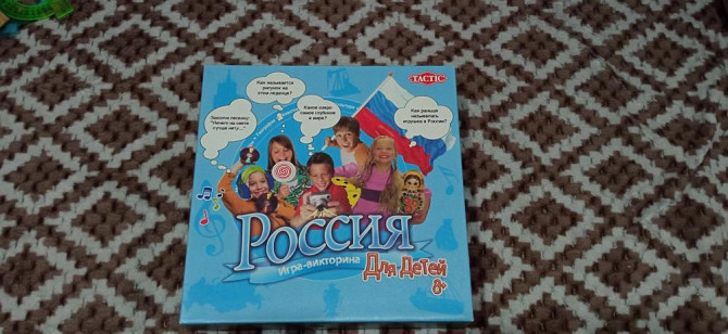 Настольная игра "Россия"  - изображение 1