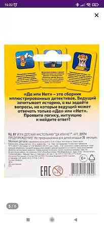 Мини игра, отлично для дороги 