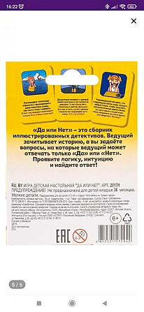 Мини игра, отлично для дороги  - изображение 3