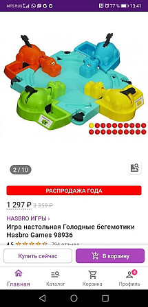 Игра настольная Hasbro Голодные бегемотики  - изображение 1