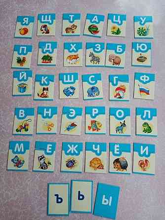 Игра "Буквы" 