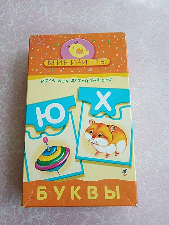 Игра "Буквы"  - изображение 3