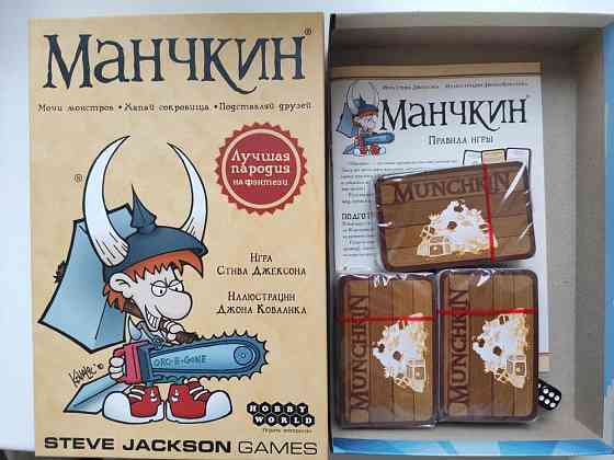 Настольная игра Манчкин 