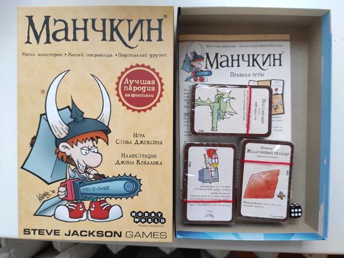 Настольная игра Манчкин  - изображение 3