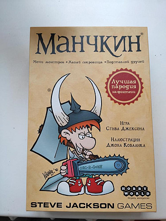 Настольная игра Манчкин  - изображение 1