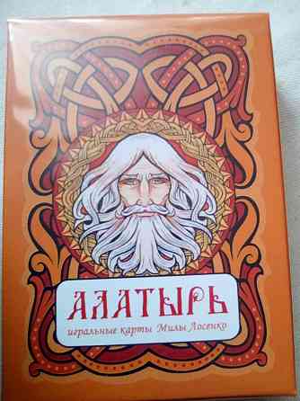 Карты игральные Алатырь 