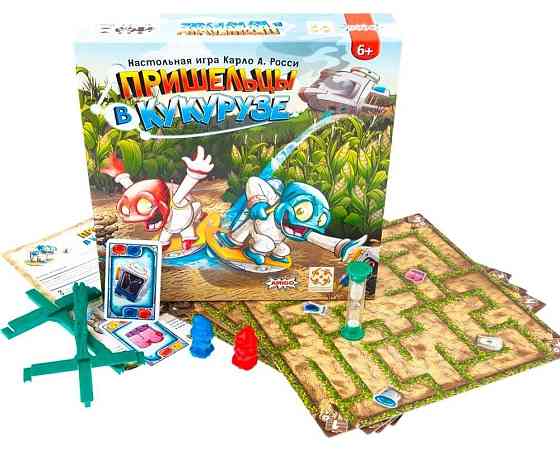 Пришельцы в кукурузе 