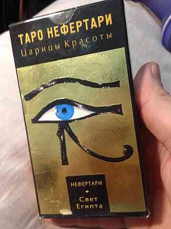 Карты таро Нефертити 
