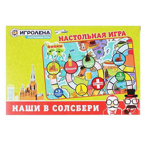 Игра-ходилка настольная "Наши в Солсбери" 
