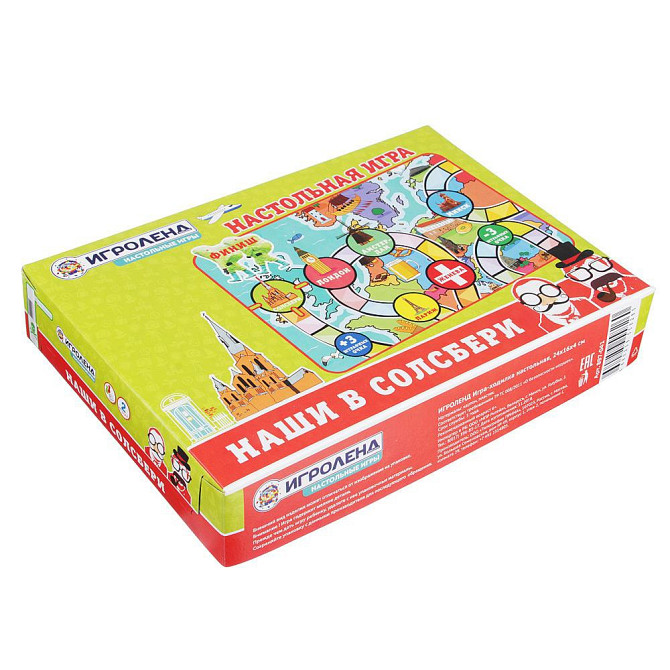 Игра-ходилка настольная "Наши в Солсбери"  - изображение 2