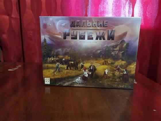 Дальние рубежи 