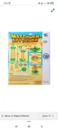 Настольная игра Мартышки крутышки  - изображение 2