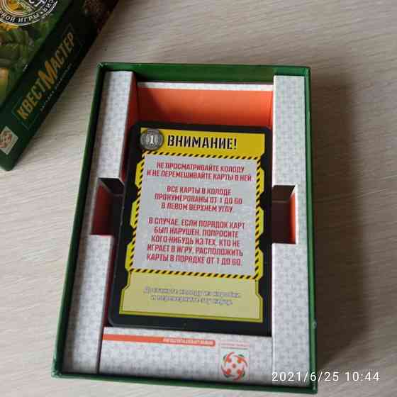 Карточная игра 